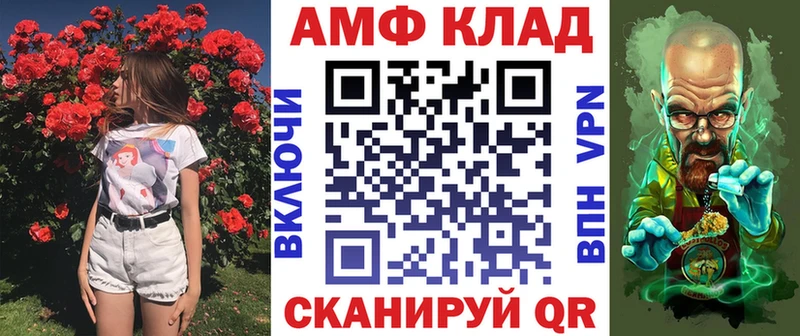 Amphetamine Розовый  Иннополис 