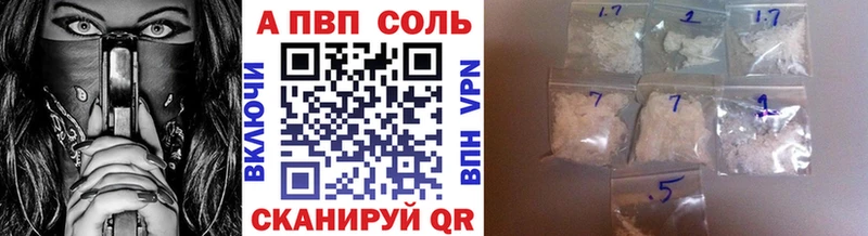 А ПВП мука  купить наркоту  Иннополис 
