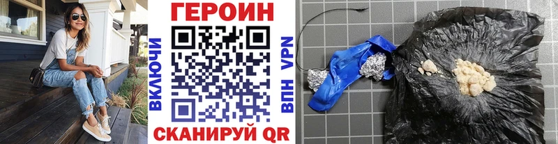 Героин хмурый закладка Иннополис