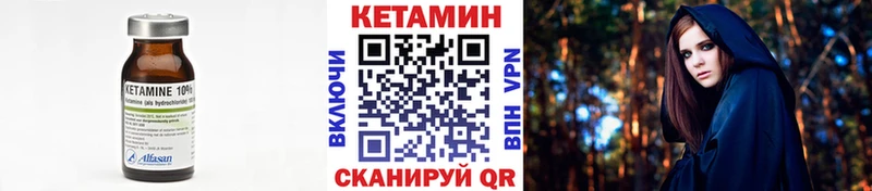 где купить наркотик  Иннополис  КЕТАМИН VHQ 