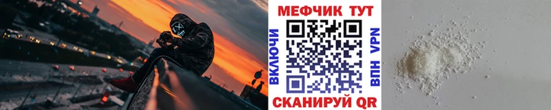 Мефедрон мука  купить закладку  Иннополис 