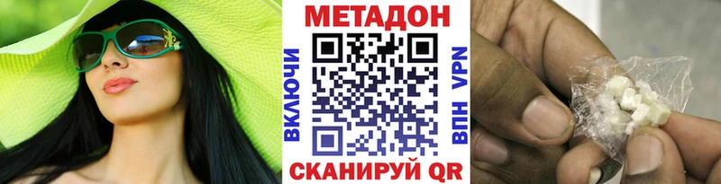 закладки  Иннополис  МЕТАДОН белоснежный 